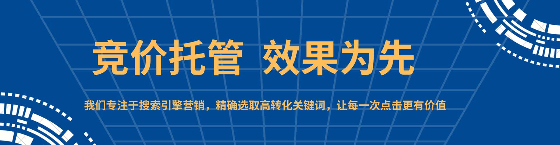 汾西sem优化师