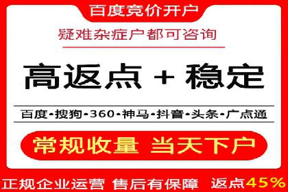 竞价推广开户全流程详解：一则企业成功案例